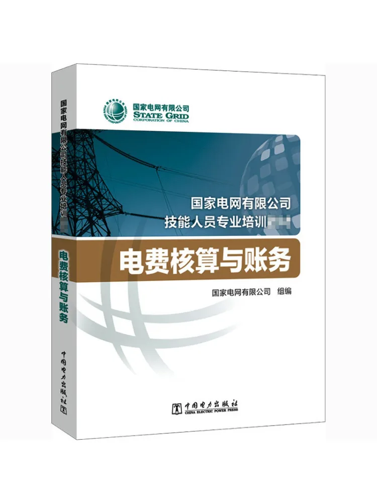 

Книга-Winshare Электричество Бухгалтерский учет и бухгалтерский учет