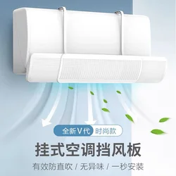 Air Conditioning Windshield Anti-Direct Blowing Universal Windproof Wall-Mounted Air Outlet Baffle Confinement Cold Air Guide