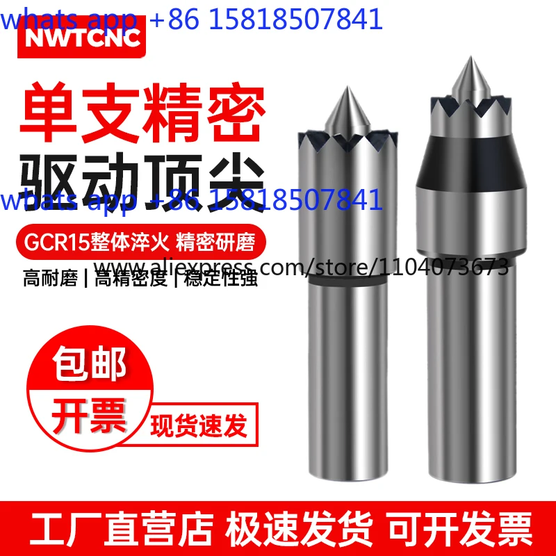 Precision single drive top Mohs No. 3 No. 4 lathe gear hobbing machine straight shank telescopic end face top