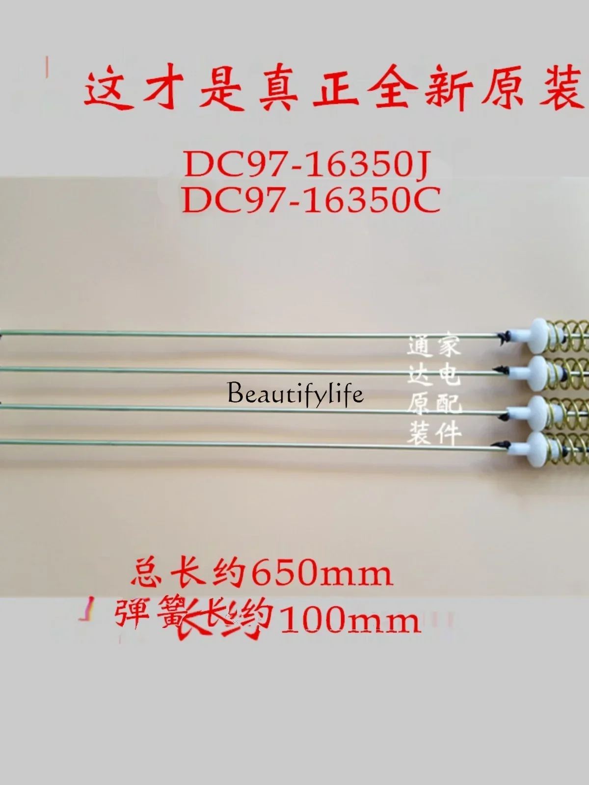 Washing Machine - Hanging Spring D99I Automatic N99I Hanging Bar/SC Shock Absorber Spring, Balance Bar