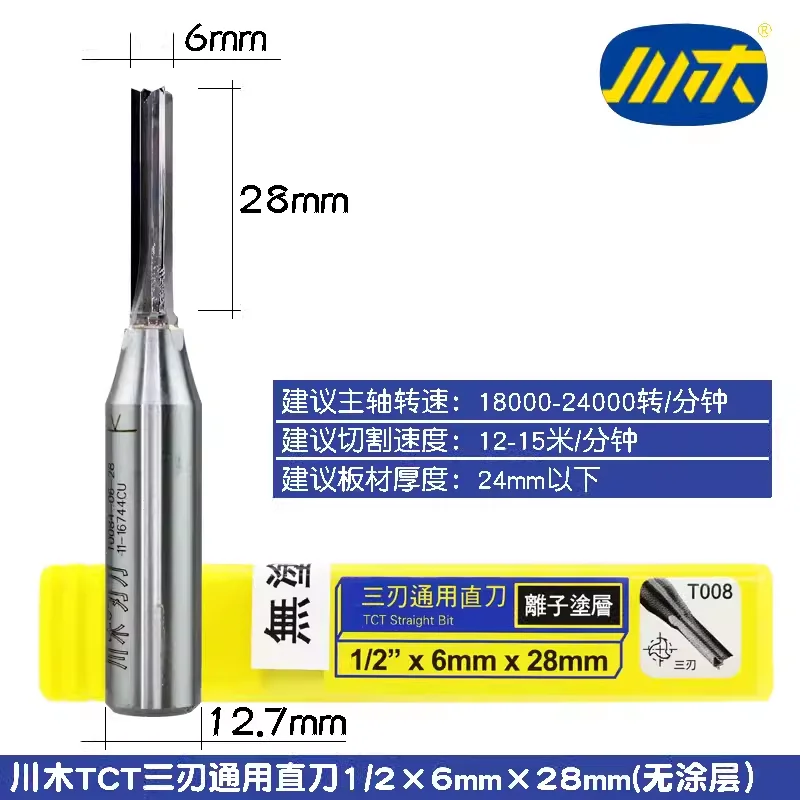 Imagem -02 - Chuanmu-tct Três Borda Corte Reta Faca Cnc Máquina de Corte Inserção Liga Board 68 mm Diâmetro T008