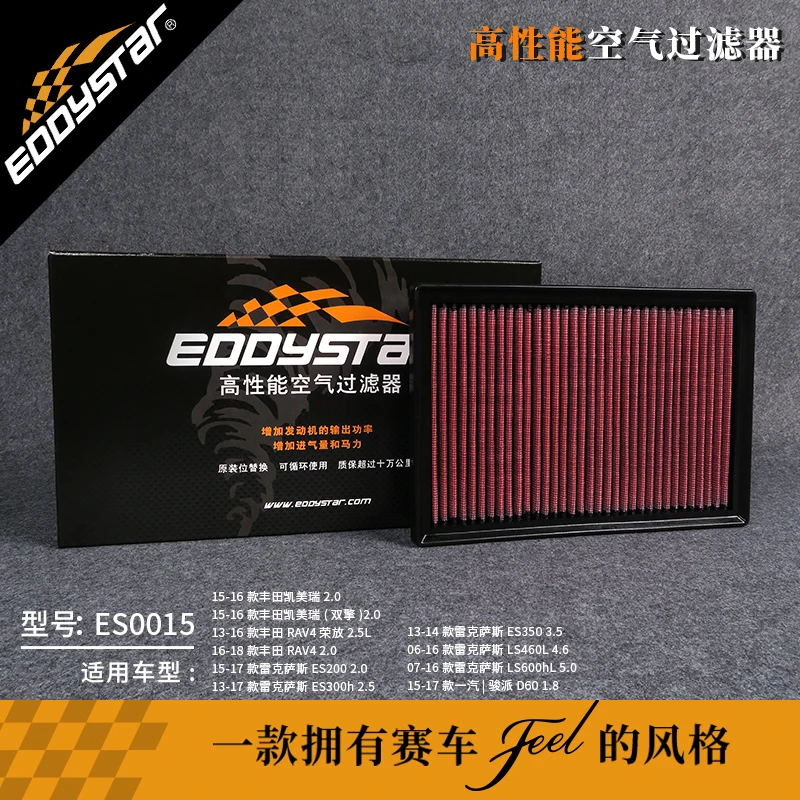 High Flow Sport Air Filter for LEXUS HS ANF10 2009-2018 HS 250h ANF10 Washable Racing Intake Filters