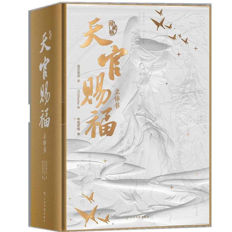 Heaven Official's Blessing Comic Official 3D Pop-up Book Collector's Edition Tian Guan Ci Fu Fantasy BL Xie Lian, Hua Cheng MXTX