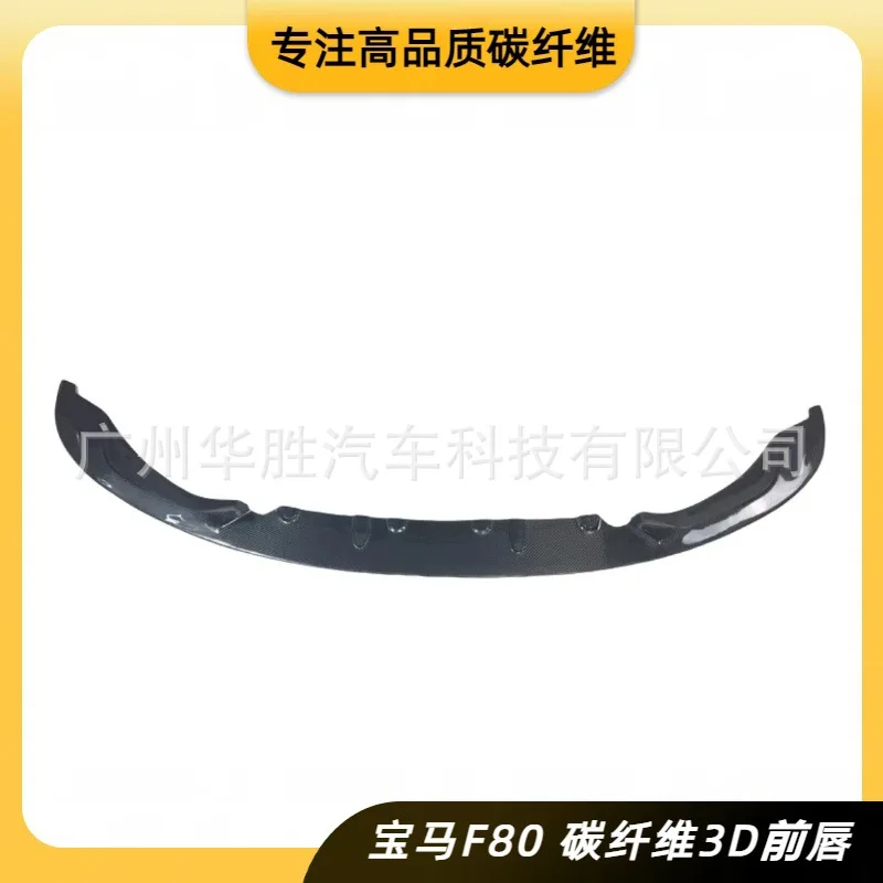

Suitable for BMW M3M4 F80F82 modified carbon fiber 3D front lip car front bumper front shovel wholesale