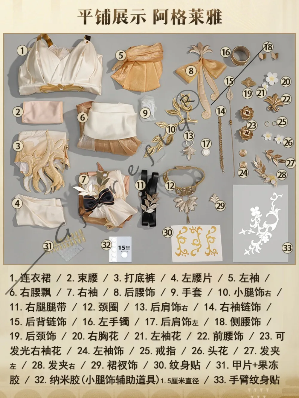 Honkai Star Rail Aglaea The Goldweaver Cosplay Costume with High Quality Accessories Halloween Comic Con Carnival Stage Outfit