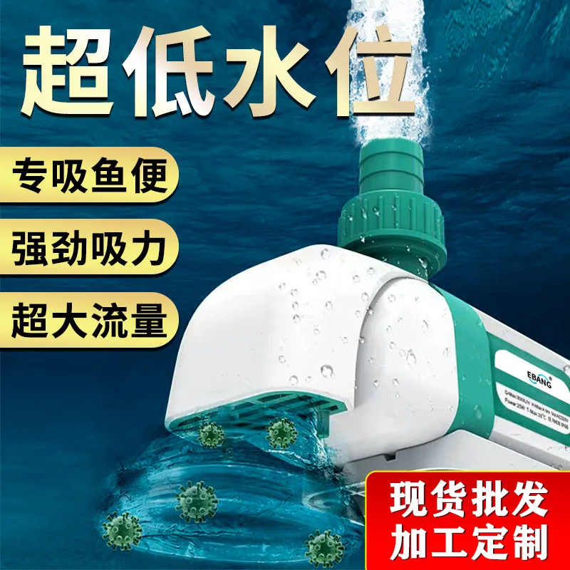 

Fish tank filter circulating water pump silent submersible pump pumping pump small bottom suction fish pond manure