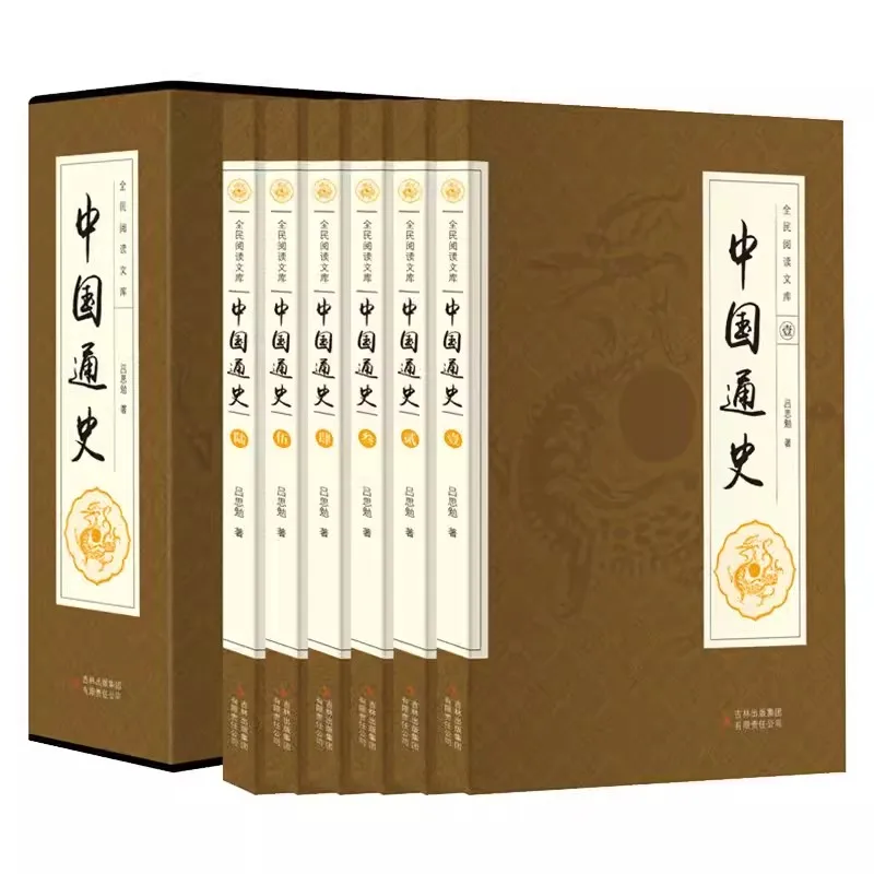 

New 6pcs/set History of China 5000 Years of Chinese History and Culture Historical Records of Vernacular Writing Storybook