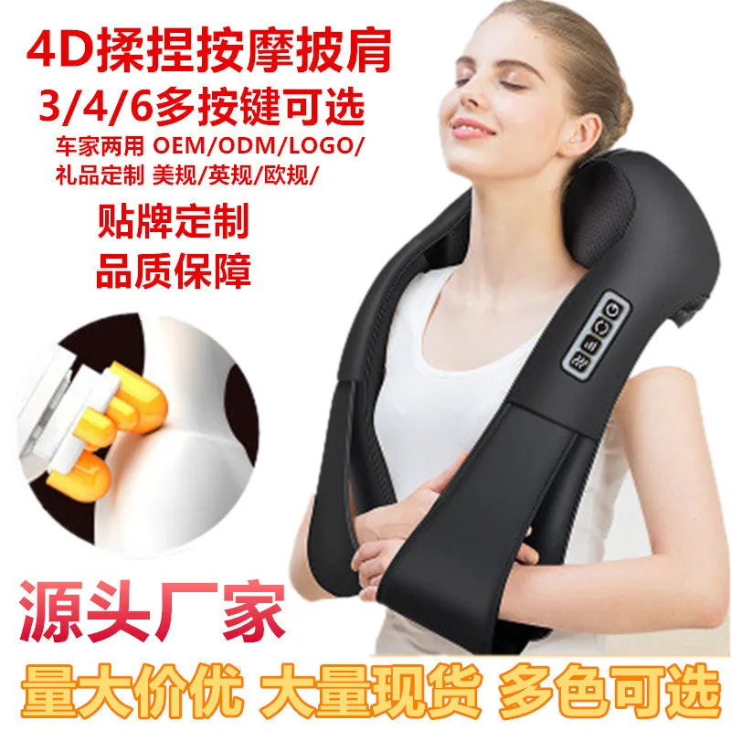 Plug-in Neck Shoulder Massage Shawl Hot Compress Kneading Massager Home Car Dual Use Cervical Relief Device