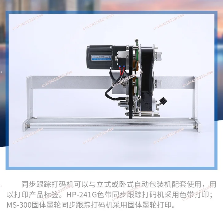 60CM HP-241G Ribbon Date Coding Machine Color Ribbon Hot Stamping Machine Packaging with Hot Ribbon Printer Electric Coder