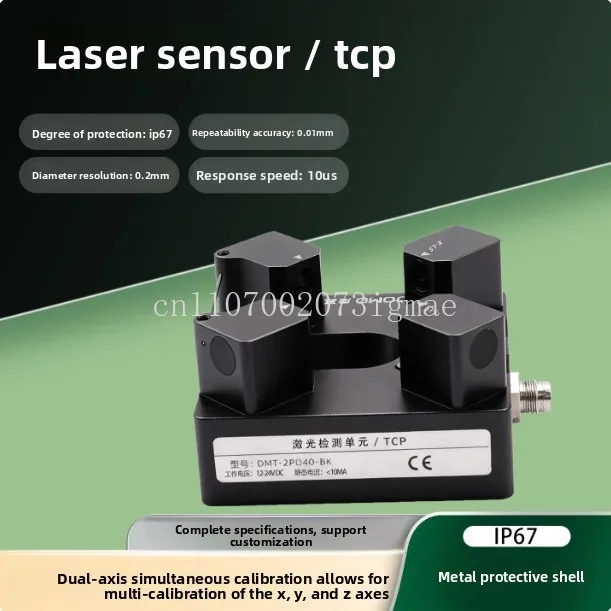 DMT-2P040-BK laser sensor for robot dispensing machine high speed deviation correction three axis six axis XYZ