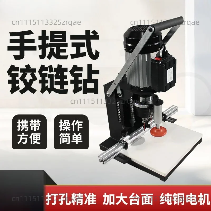 Portable Drilling Hole Machine Cabinet Furniture Plate Drill Hole Punching Machine Hinge Drilling Machine 220V 1100W 2840R/Min