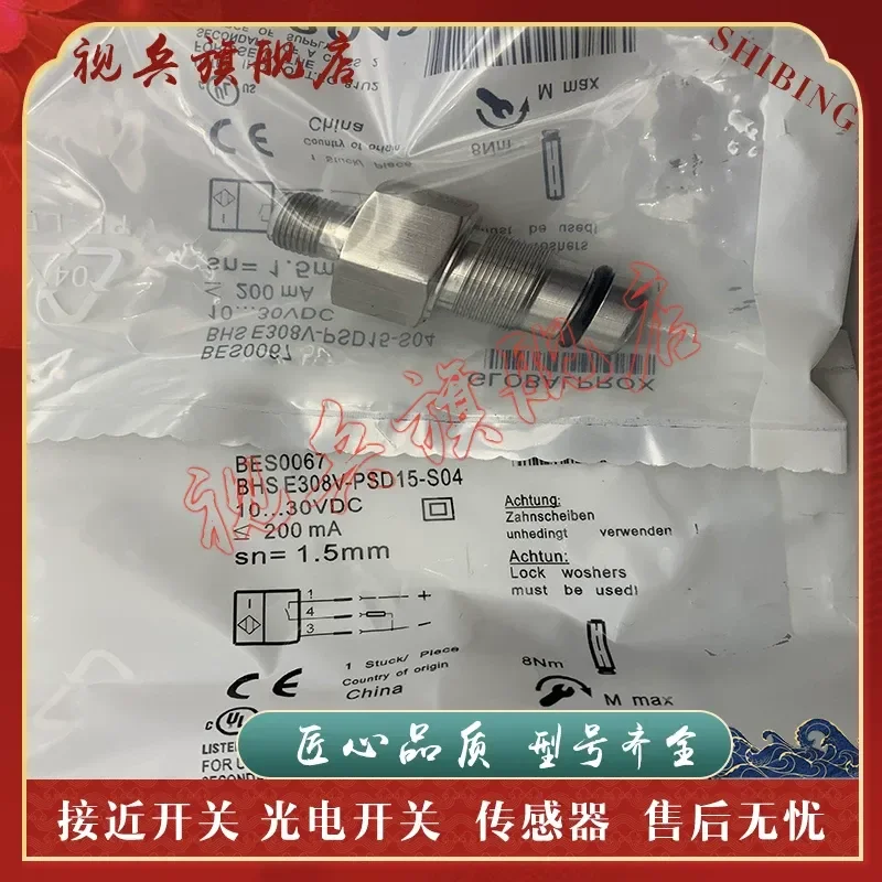 sensor-de-proximidad-bhs0067-bhs-e308v-psd15-s04-nuevo-en-stock-con-garantia-de-calidad