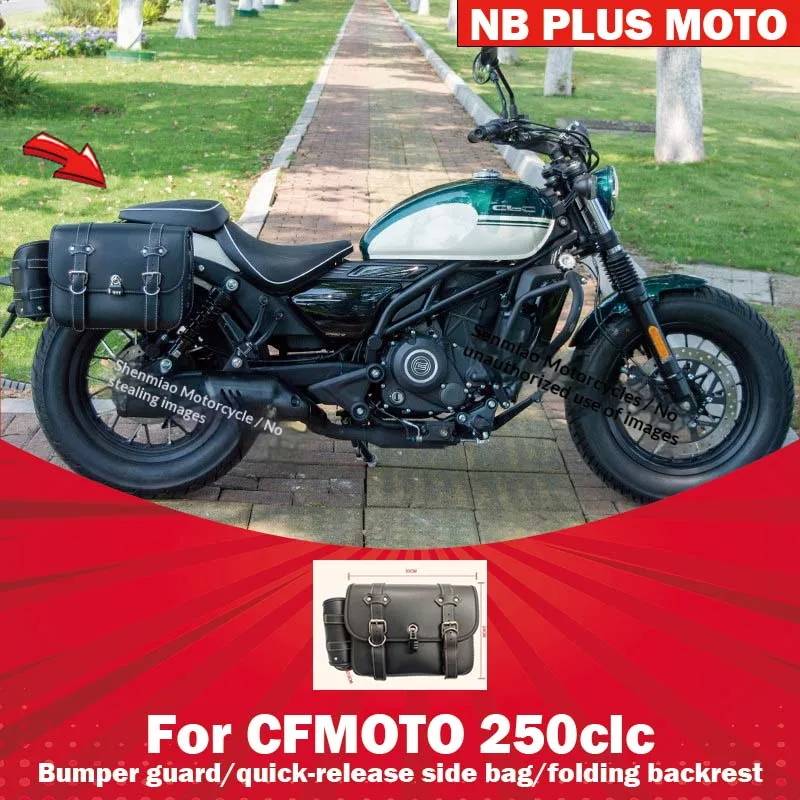 

【Premium】For CFMOTO 250CLC modified parts guard guard backrest side wrap bumper folding backrest accessories foot pedal shift