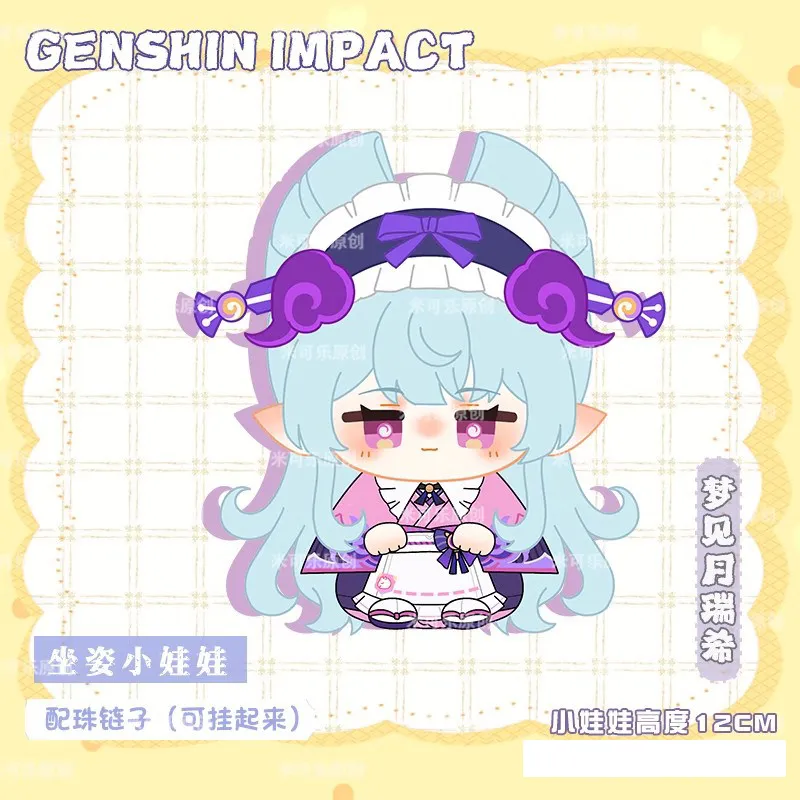 Genshin Impact Yumemizuki Mizuki animation derivative 12cm doll pendant birthday gift