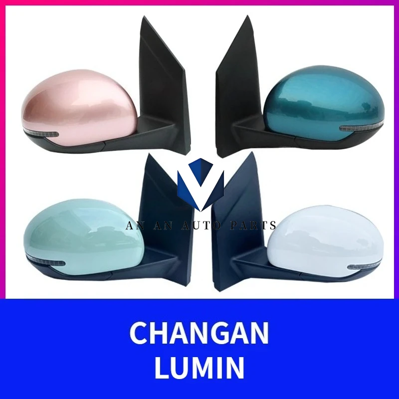 CHANGAN Lumin Side Rearview Mirror Assembly Manual Fold Mirror Housing White Pink Blue Green Car Replacement Spare Parts