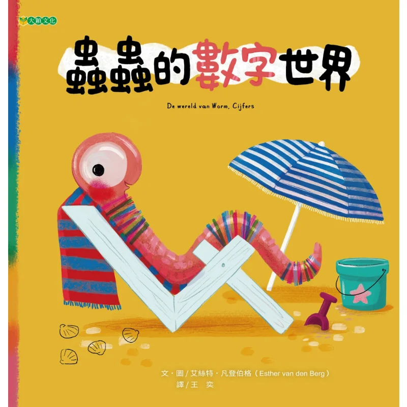 

Chongchongs Digital World Esther Vandenberg Daying 9786269738205 Book