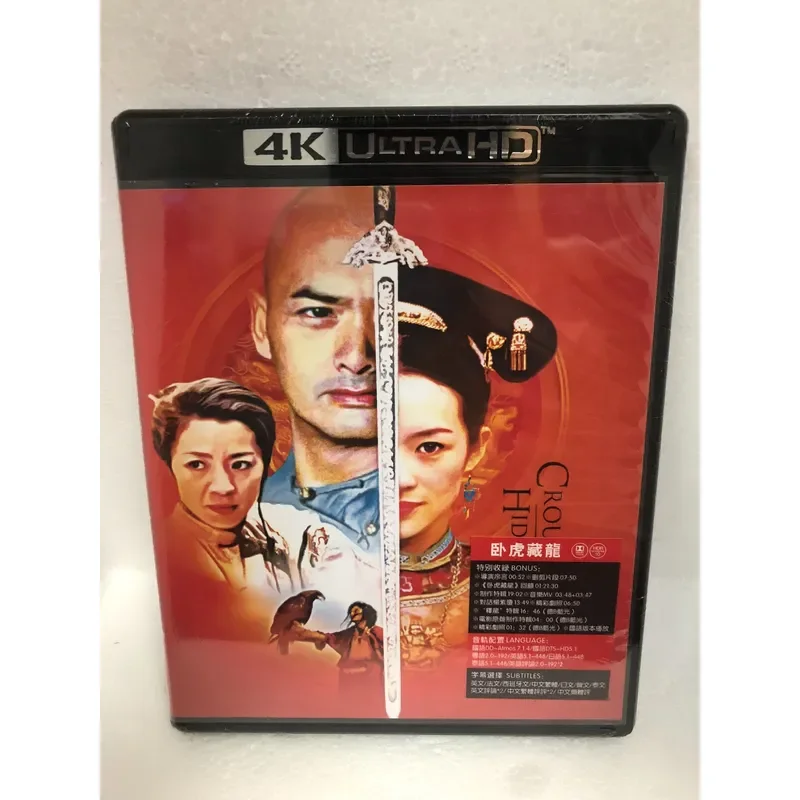 Blu-ray Disc 4K Crouching Tiger Hidden Dragon Boxed Brand New and Unopened