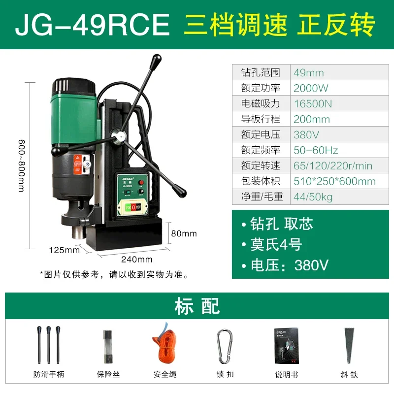 

38RCE Magnetic Drill Speed-adjusting Tapping Forward Reverse Industrial Electric Drill Iron-absorbing Portable Drill