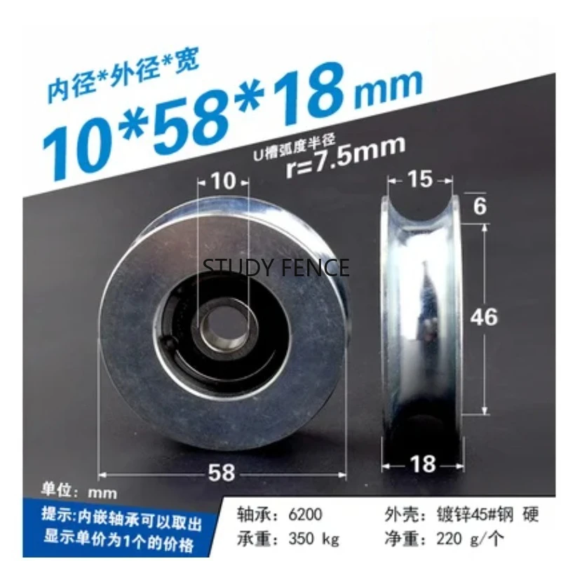 1pc U-shaped Groove/V-shaped Groove Metal Pulley Bearing Wheel Wire Rope Guide Wheel Hardware Accessories 10/12*58*18mm 6201