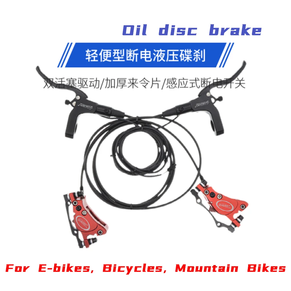 12 14-inch Driving Electric Scooter Power-off Oil Brake Folding Car Oil Disc Brake Modified Hydraulic Disc Brake Assembly