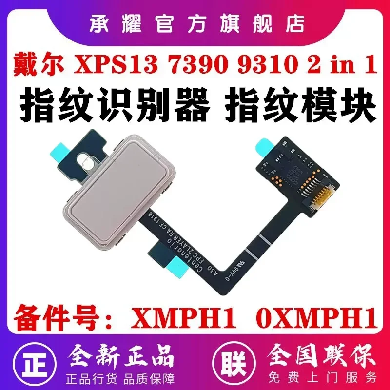 for Dell XPS 13 7390 9310 2 in 1 Fingerprint Reader Module Small Board White Locator with Cable XMPH1 0XMPH1 Replacement Part