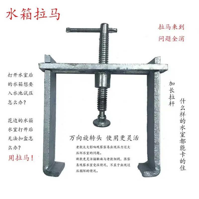 

Maintenance Tool Repair Water Tank Special Puller Tool Pressurized Water Tank Boiling Water Tank