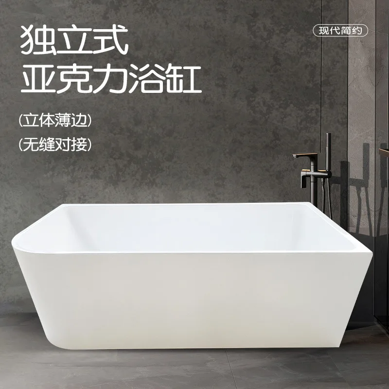 Modern simple home acrylic bathtub B & B hotel free installation of independent adult bath