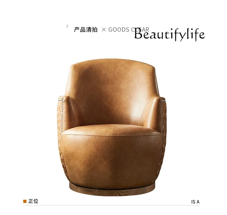 

Nordic light luxury leather snail chair balcony leisure rotatable tiger chair lazy single sofa chair