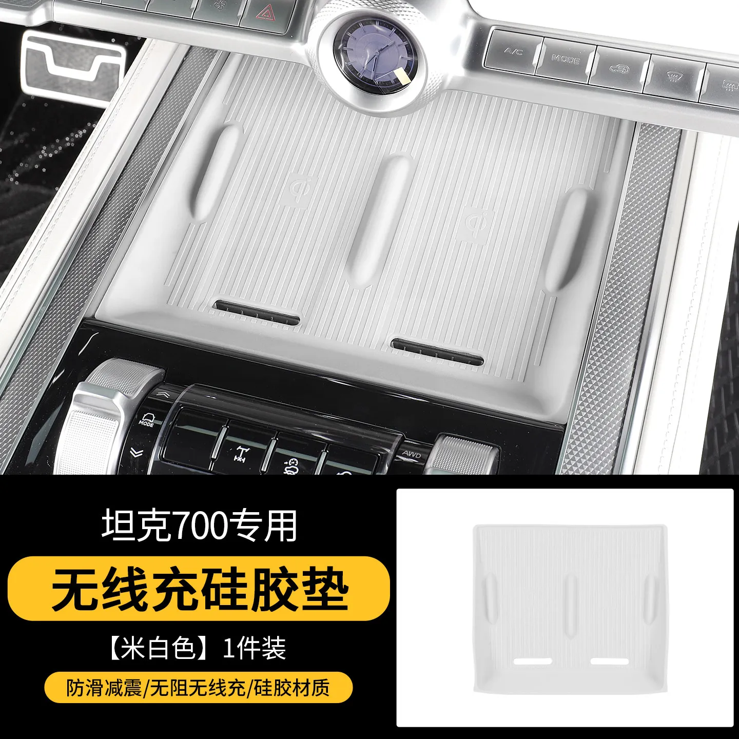 Wireless rechargeable silicone pad for Great Wall GWM WEY TANK 700 Tank700hi4t Tank700hi4z  2026 2027 Accessories