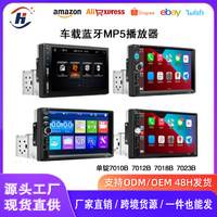 Carplay Integrated Bluetooth Player 7 Inch Car Mounted MP5 Single Chip 7010B 7012B 7018B 7023B Motorcycle Equipment Accessories