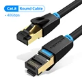 Round Cable