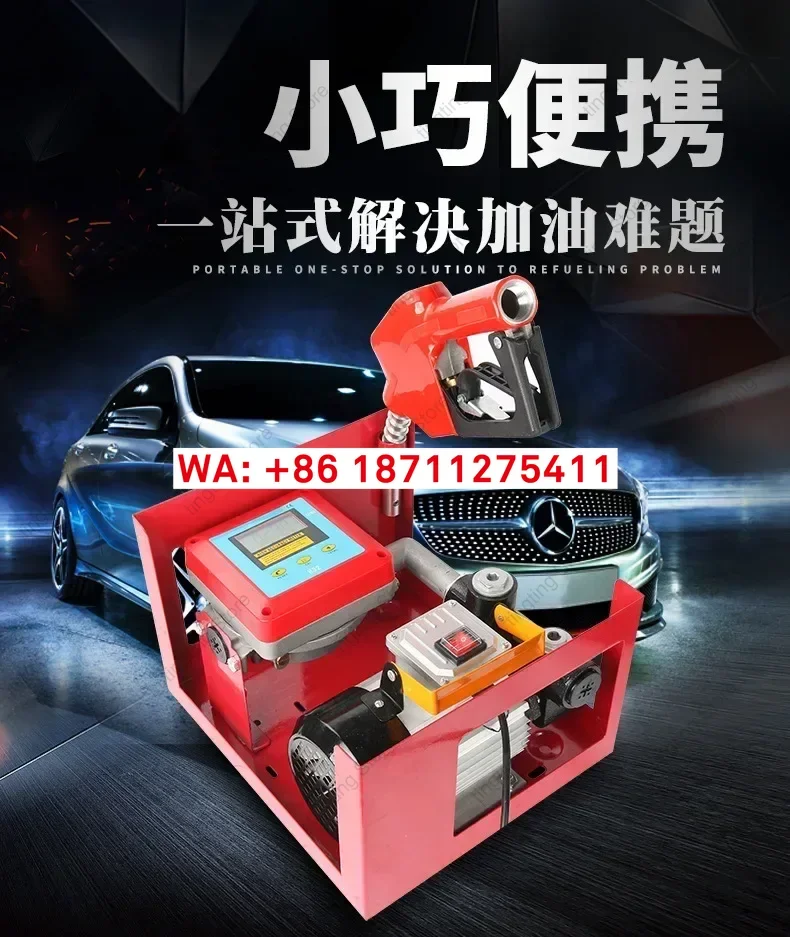 Electric oil pump 12V24V220V fully automatic high-power refueling gun metering refueling machine