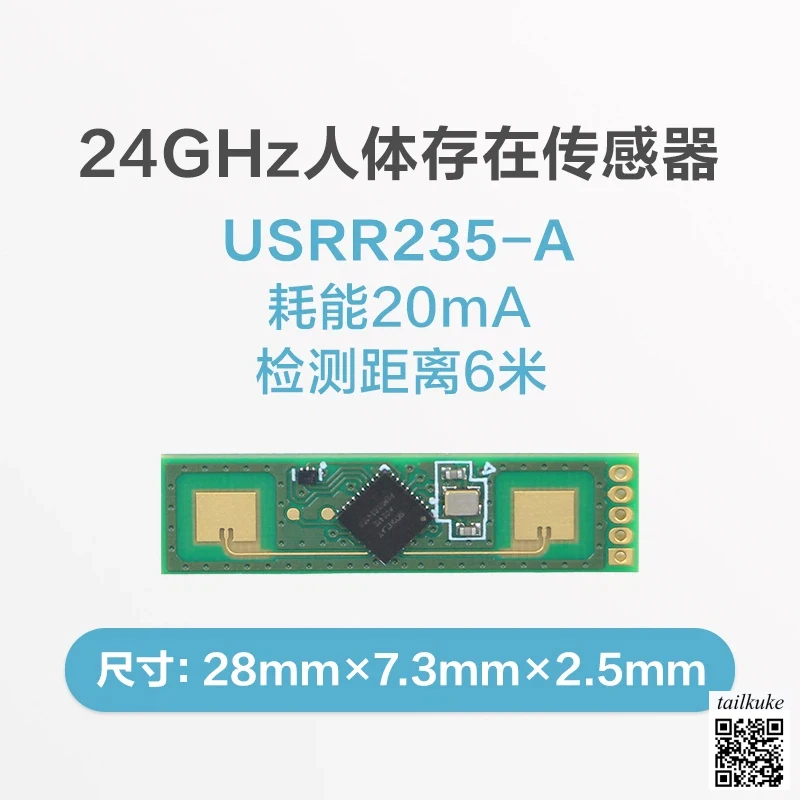 24G Millimeter-wave Radar Module USRR235-A Intelligent Human Presence Sensor