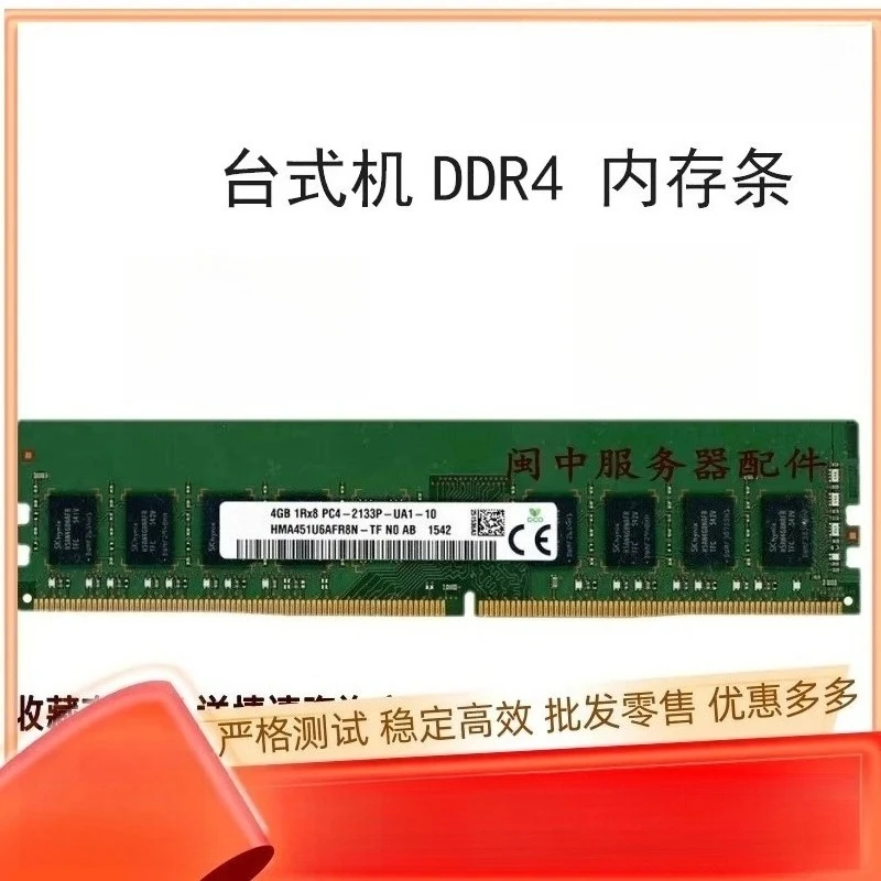 

For ASUS SM80 M32CD CD30G computer memory card DDR4 4G 2133 desktop memory stick