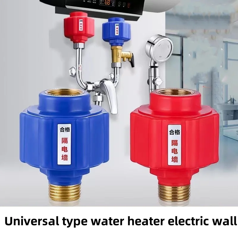 【セール中】電気温水器感電防止抗電気壁家庭用給湯器浴室安全保護アクセサリー