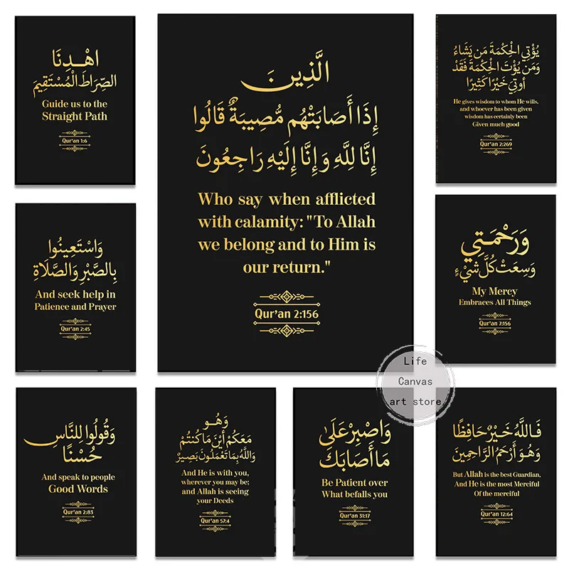 Quran Quotes Surat Al Baqarah Verse 156 Fatihah Verse 6  Art Poster Canvas Painting Wall Prints Picture Living Room Home Decor