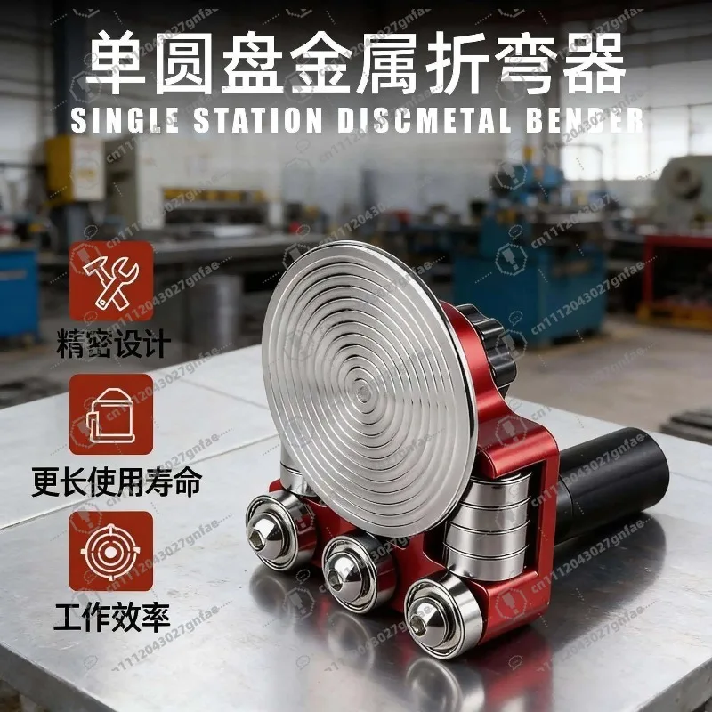Manual Bending Tools Sheet Metal Single Station Disc Bending Machine Special for Metal Precise Bending  Labor-saving Operation