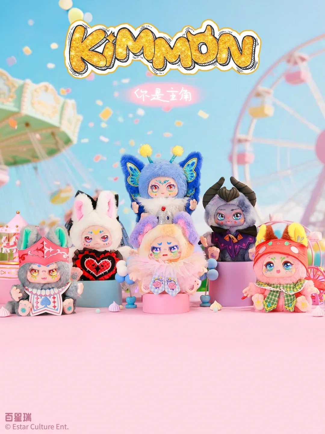 

Новый оригинальный Kimmon Qimxy Creature You Are The Headtagonist слепая коробка ручной работы Tide Play плюшевые куклы украшения загадочный подарок