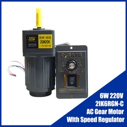 6W 220V AC Gear Motor With Speed Regulator 2IK6RGN-C Adjustable Speed Single Phase High Torque Asynchronous Motor