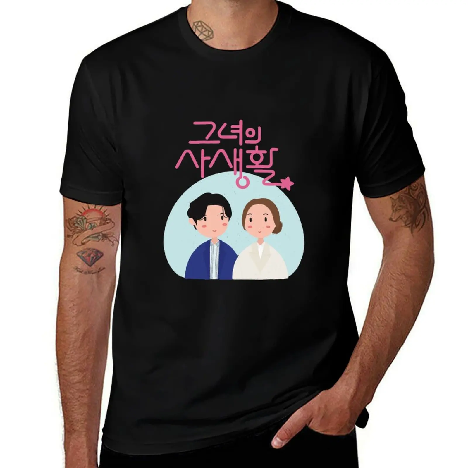 Her Private Life Korean Drama - Kdrama T-Shirt Lightweight Running Sports T-Shirt