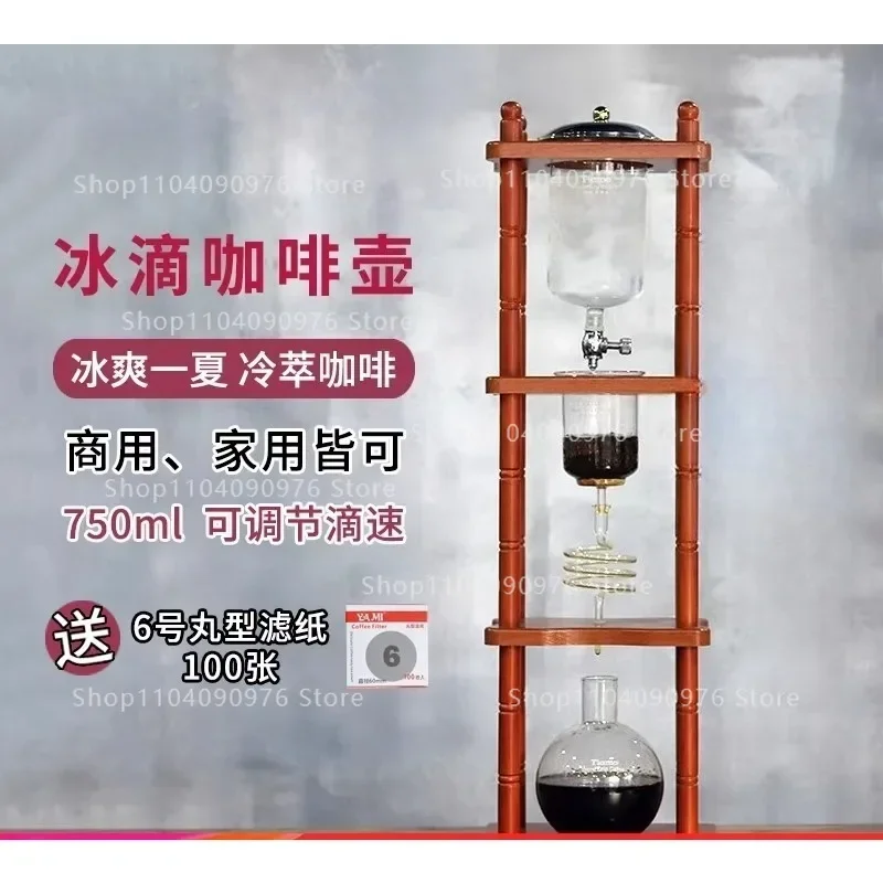 Tiamo Ice Drop Coffee Pot Cold Brew Tea, Log Stand Ice Drop Pot, Commercial Household Ice Brew Cold Brew Coffee Pot