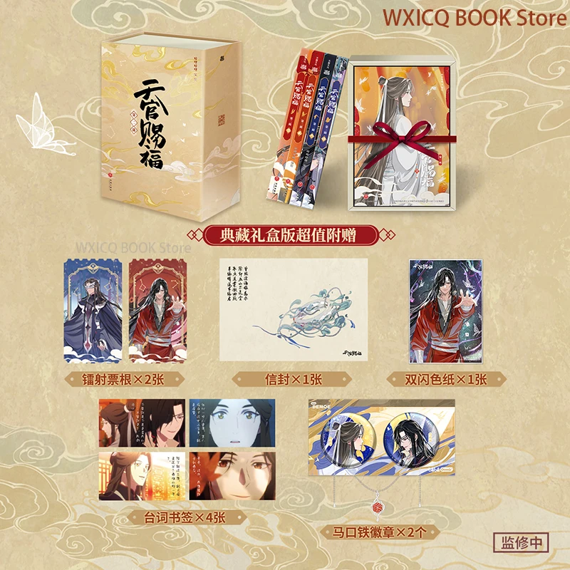 Hemelse Officiële Zegen Vol 2 Originele Strips 4 Exemplaren Tian Guan Ci Fu Collectie Geschenkdoos Set Xie Lian Roman Stripboek