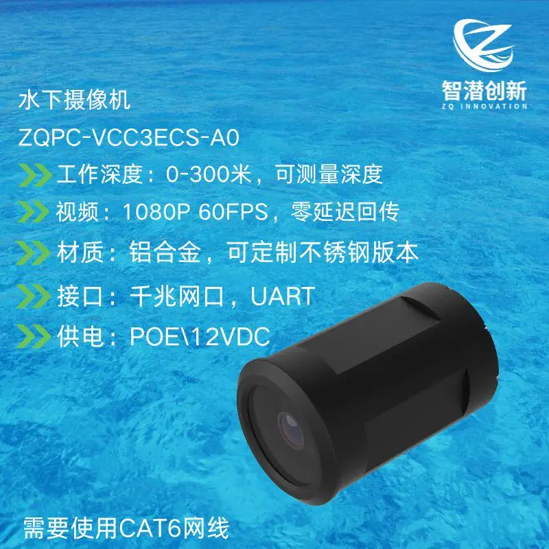1080p Underwater ROV with HD Camera, POE, 300-metre Depth Capability, Fixed Focus, Zero Latency, Non-Destructive