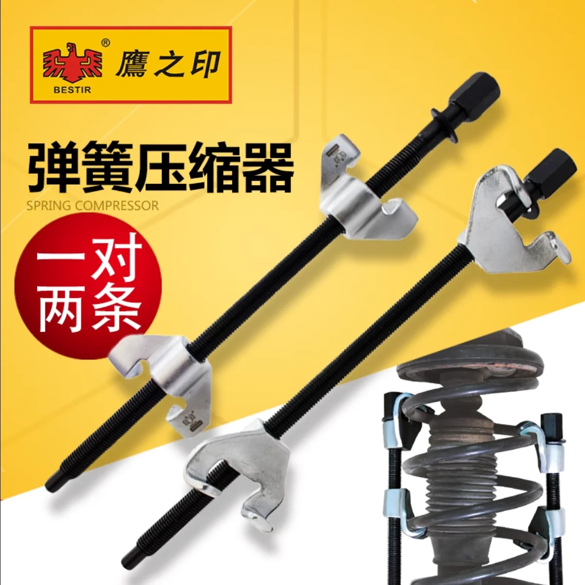 

BESTIR tool high carbon steel Rolling type automotive shock absorber spring compressor Shock absorber spring disassembly tool