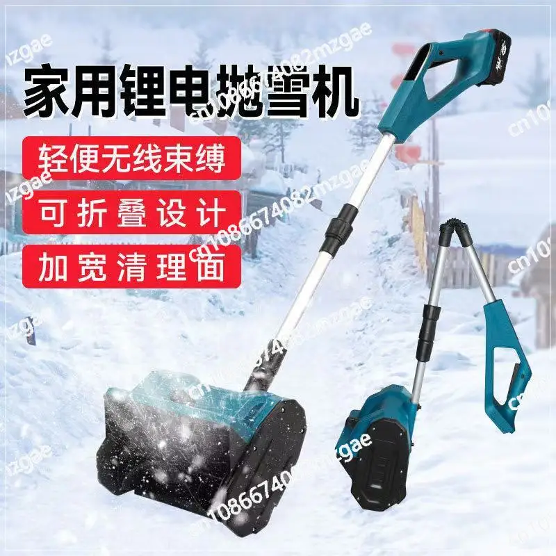 Electric Snow Removal Tool Lithium Battery Powered Multifunctional Handheld Device for Household Use