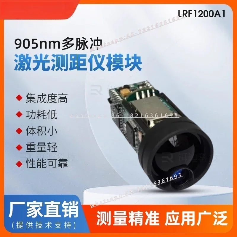 NEW 1PCS LRF1200A1 Laser Rangefinder Module Outdoor 905nm Infrared High Precision Electronic Ruler Altimetry Velocity Me