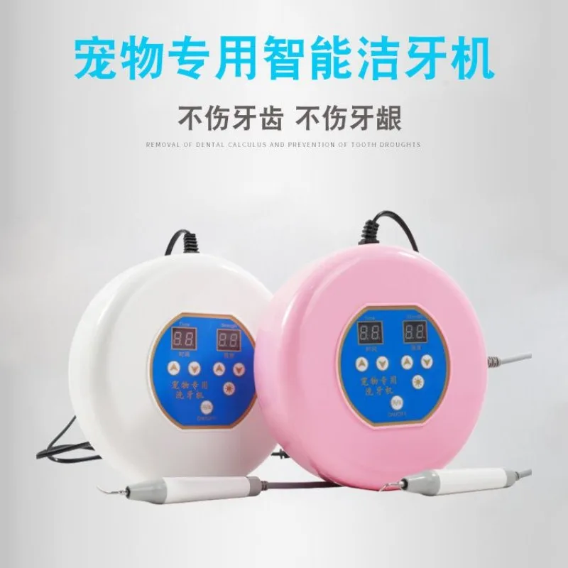 Pet Store Ultrasonic Tooth Cleaner, Dog Calculus Remover, Oral Cleaning Electric Tooth Washing Machine Artifact