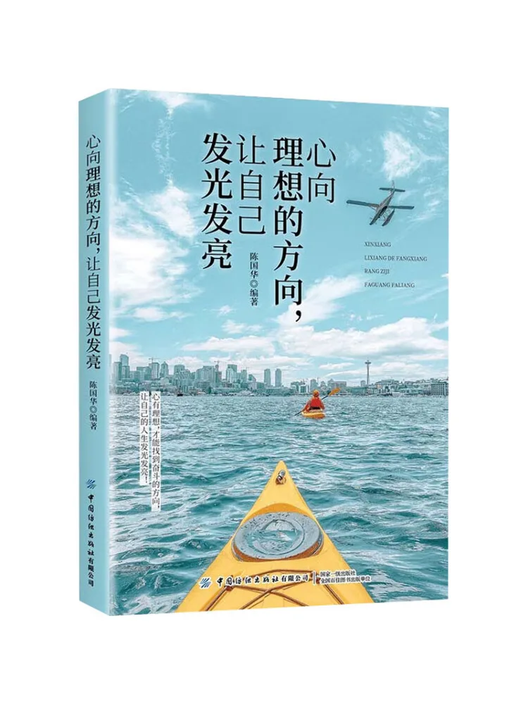 

Book-Winshare Point Your Heart Towards the Ideal Direction and Let Yourself Shine Brightly