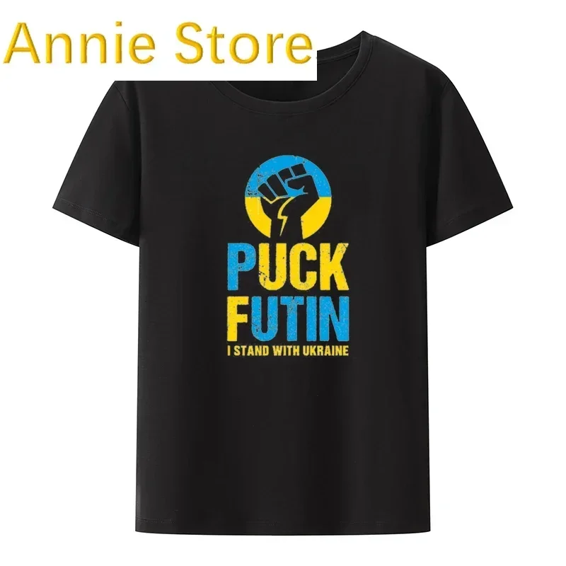 2023 Puck Futin Ukraine Fist Creative Blouse Man Short Sleeve T-shirt  O-neck Graphic T Shirts Unisex ModaL Tops