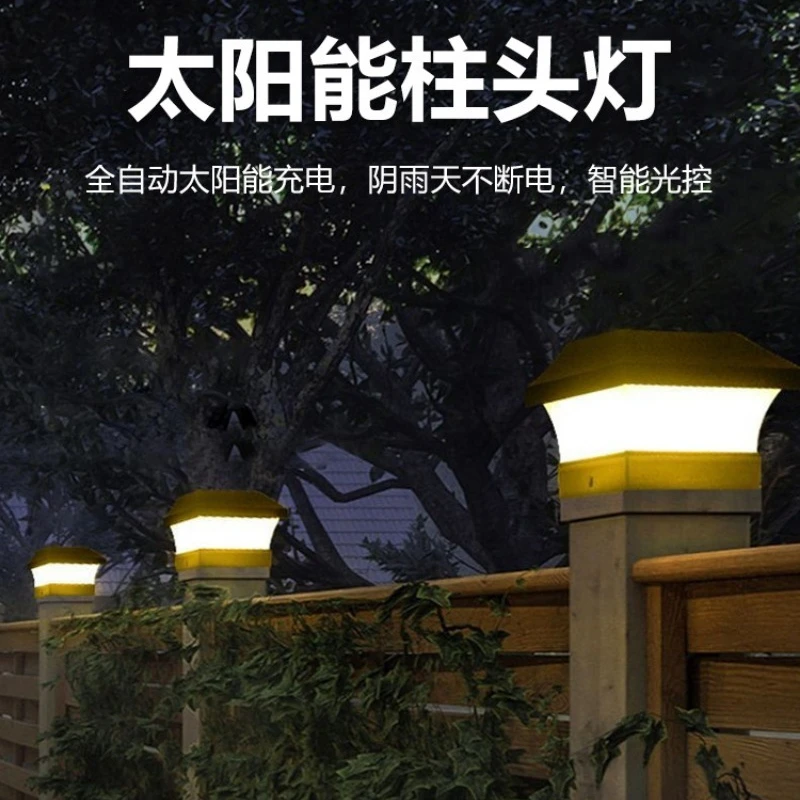 ソーラー中庭ランプ防水屋外雰囲気ライトスクエアポストライト省エネ環境保護庭の装飾